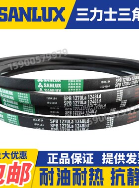 三力士三角皮带窄V带SPB8100La 8150 8200 8250 8300 8350 8400La