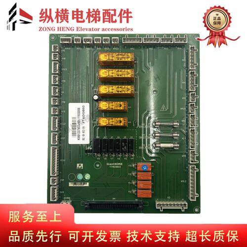 巨人通力KM51271923V001安全回路板YTADOB03-1 安全模块 YTAD0B03