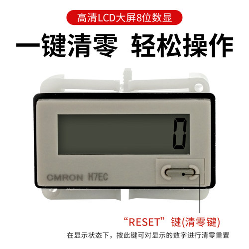 H7EC-N NV NFV电子数显计数器冲床记数器工业计时累时器220V通电