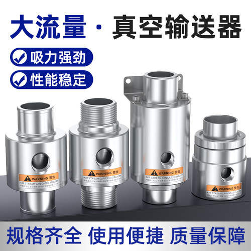 气动真空输送器小型大吸力空气放大器ZH10/20/30/40-B-X185发生器