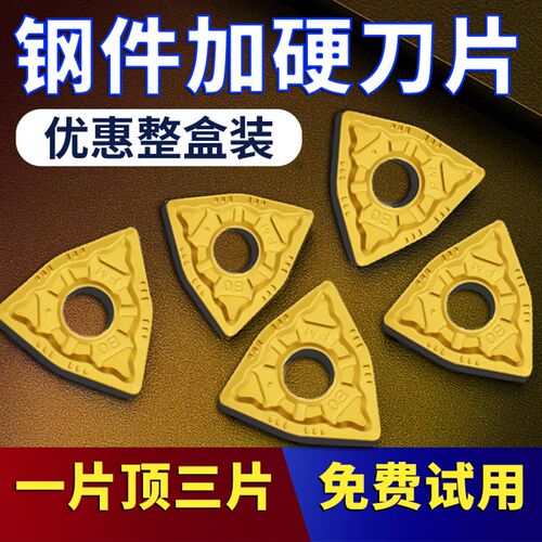 数控桃形车刀片高标wnmg080404/8PM钢件加硬刀粒车床硬质合金刀头