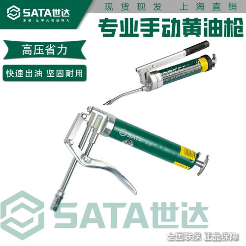 正品世达黄油枪系列 97202 97204挖掘机挖机高压注油器重型400cc