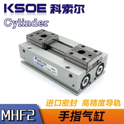 SMC薄型气爪导轨滑台平行气动手指气缸MHF2-8D/12D/16D/20D/D1/D2