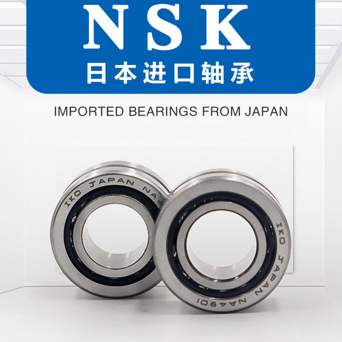 日本进口滚针轴承RNA NA4900 4901 4902 4903 4904 4905 4906