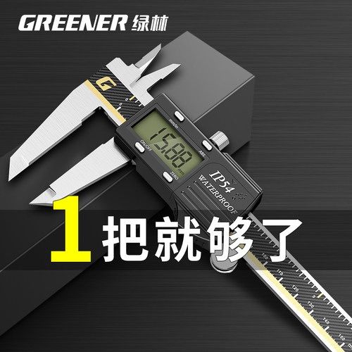 绿林黑金数显卡尺文玩小型硅栅高精度电子游标卡尺不锈钢油边卡尺