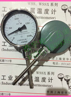 机械式指针双金属温度计温度表荣华锅炉管道工业WSS411径向200度