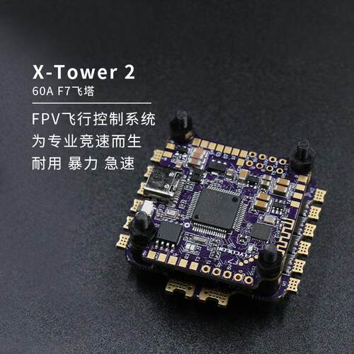 飞盈佳乐FLYCOR760A45