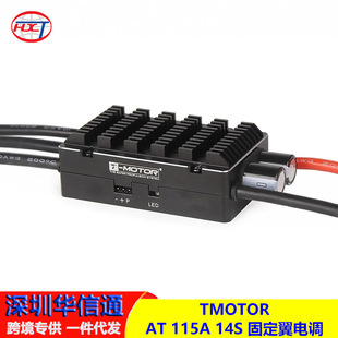 115A 14S 无人机练习机 垂起固定翼 航模电调 舵机电 MOTOR