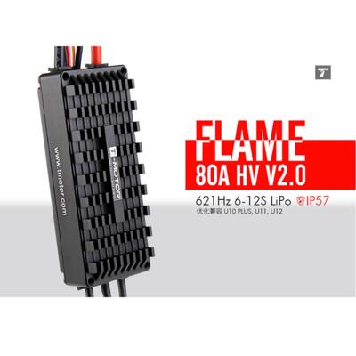 TMotor FLAME 80A 12S V2多轴多旋翼专用电子调速器方波电调烈焰