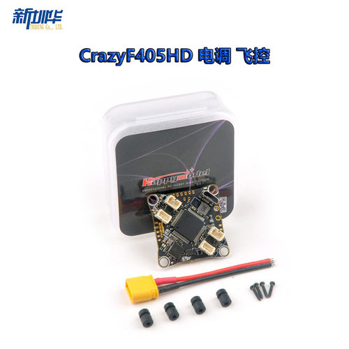 CrazyF405HD电调飞控e