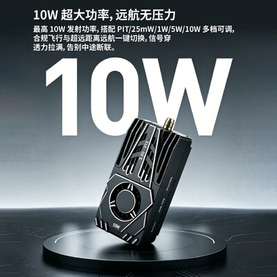 达尔文DarwinFPV大功率