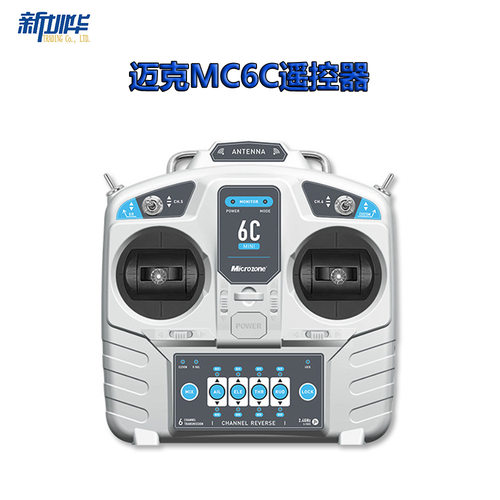 MC6C遥控器迈克航模车船