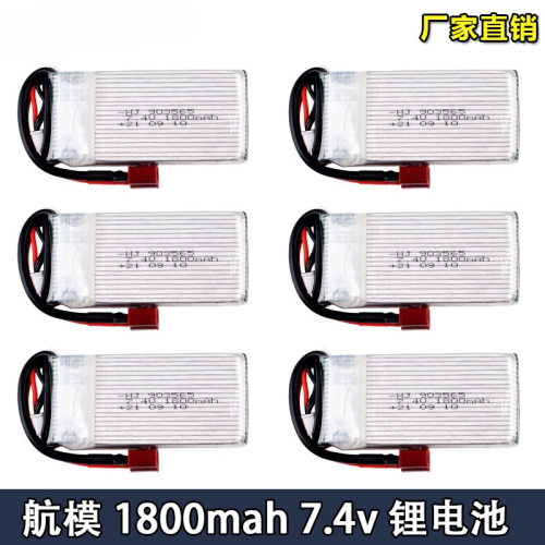 7.4V1800mAh25C90356