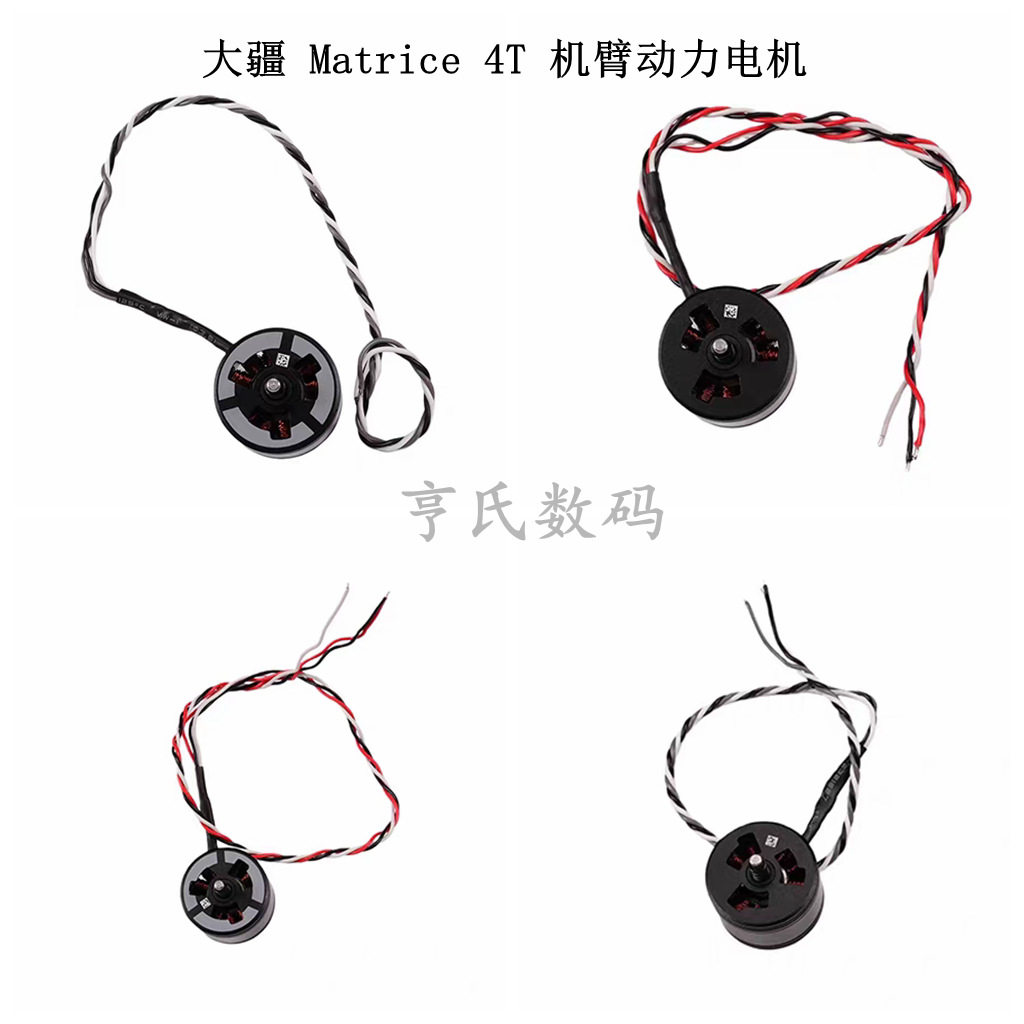 适用DJI/大疆Matrice4T图片