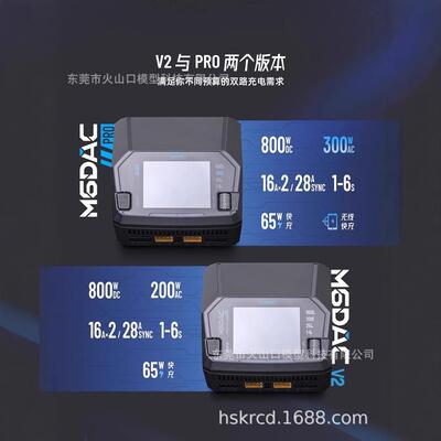 ToolkitRC M6DACPRO&V2@18A AC200-300W DC800W早鸟价无线充双路