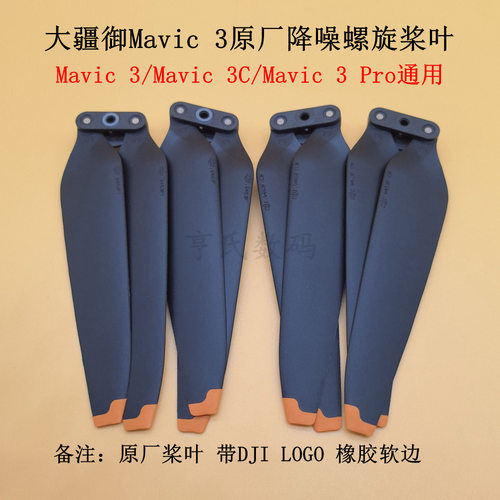 适用DJI大疆Mavic3/3CPRO