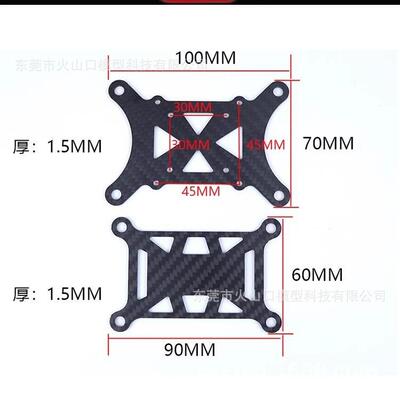 APM PIX飞控通用型减震板 四轴六轴多轴机架3K碳纤超轻玻纤减震器