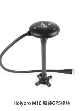 Holybro MINI PX4 G P S定位模块M10北斗12040无人机多旋翼高精度