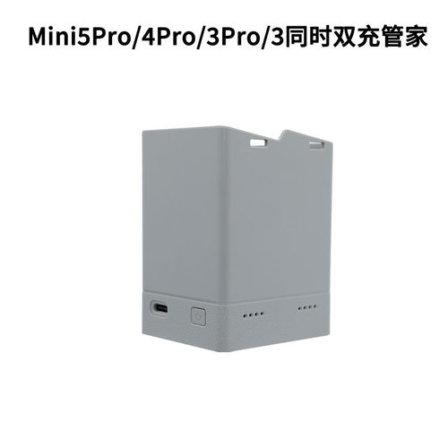 适用于大疆Mini3/Pro45
