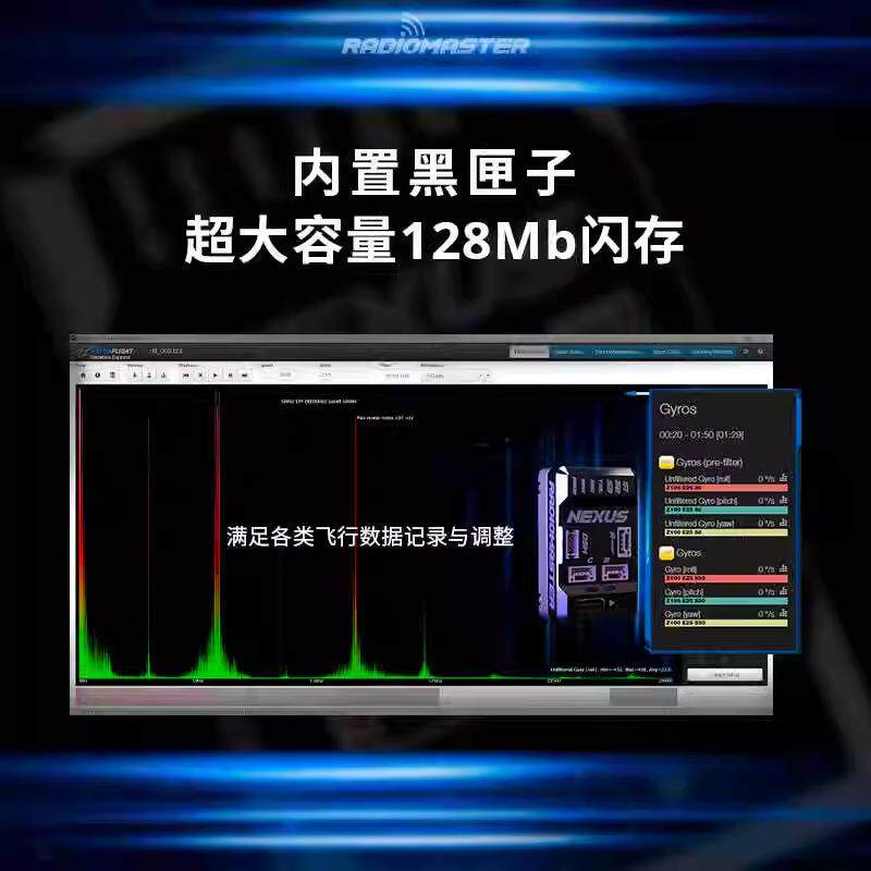 Nexus直升机飞行控制器陀螺仪多功能端口无飞杆控制
