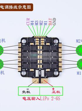 FPV穿越机飞控 F4 V3S PLUS 飞塔 45A电调 60A电调 四合一