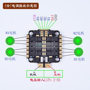 FPV穿越机飞控 F4 V3S PLUS 飞塔 45A电调 60A电调 四合一