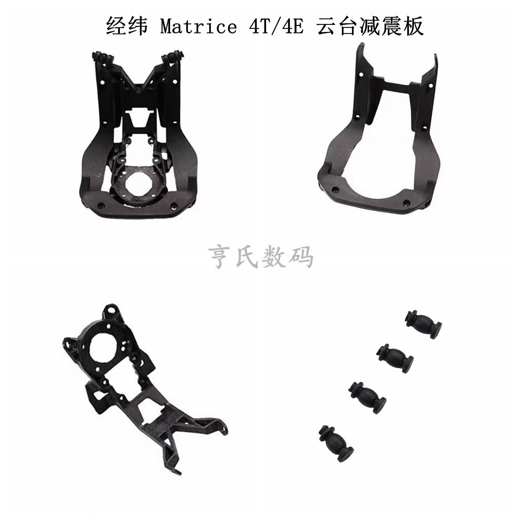 适用DJI大疆Matrice4T/4图片
