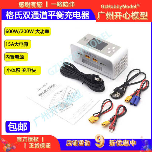 格氏ACE双通道D600W/2大
