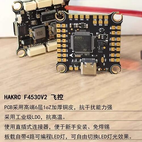 HAKRC海科F722 F405飞控50A60A65A电调飞塔穿越机航模F4530 F7230