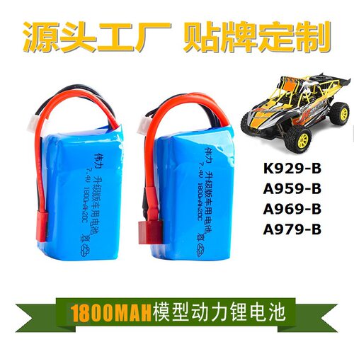伟力A959-b7K92B遥控车配
