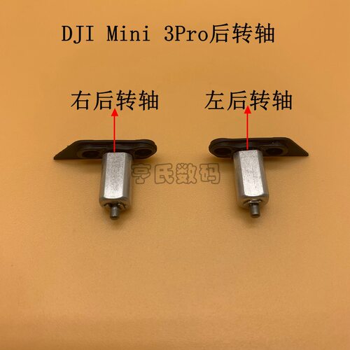 DJI大疆御Mavicmini3pro