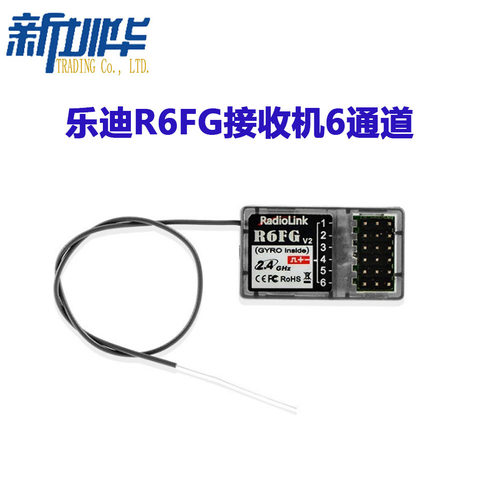 乐迪授权R6FG接收机6通