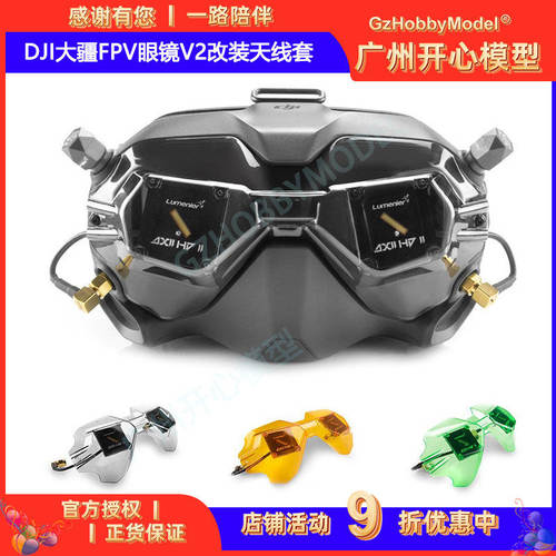 LumenierAXHDV2JI大疆F