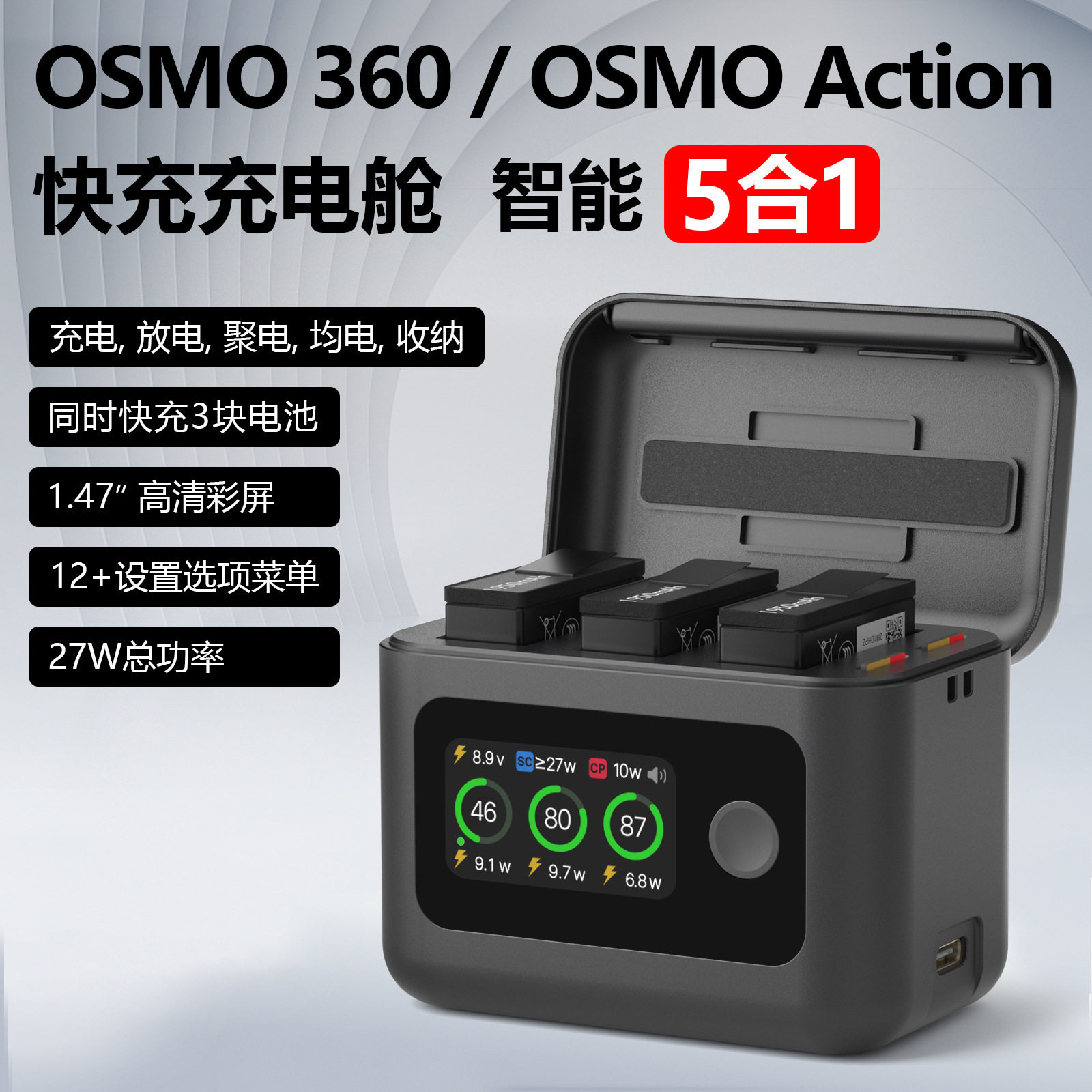 适用大疆osmo 360全景相机充电仓充电管家充电器移动电源充电