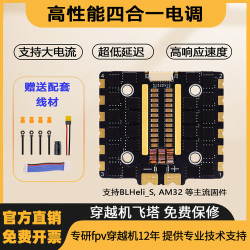 hakrc908s四合一无刷电