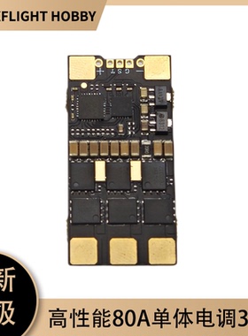 XFLIGHT Hobby Single 80A 2-8S单体电调 小体积 远航大载重 FPV