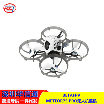 BETAFPVMeteor75无人机1