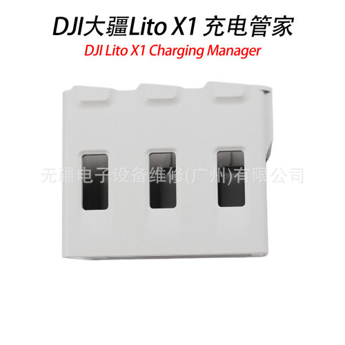 原装适用于DJI大疆LitoX