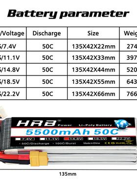 HRB航模锂电5500mah7.4v11.1v14.8v22.2v无人机四轴车船模50c充电