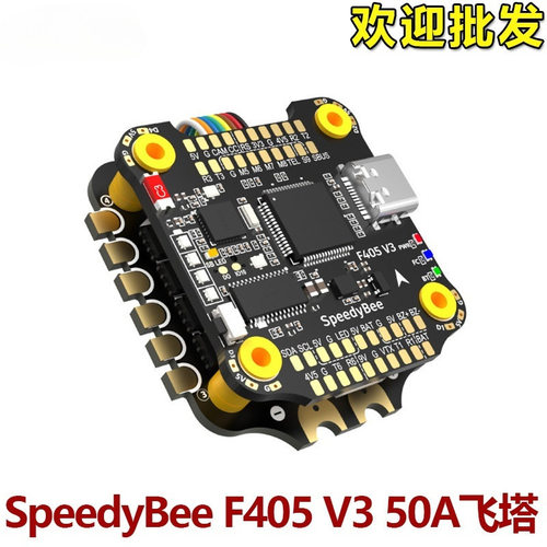SpeedyBF405V3A飞塔控B