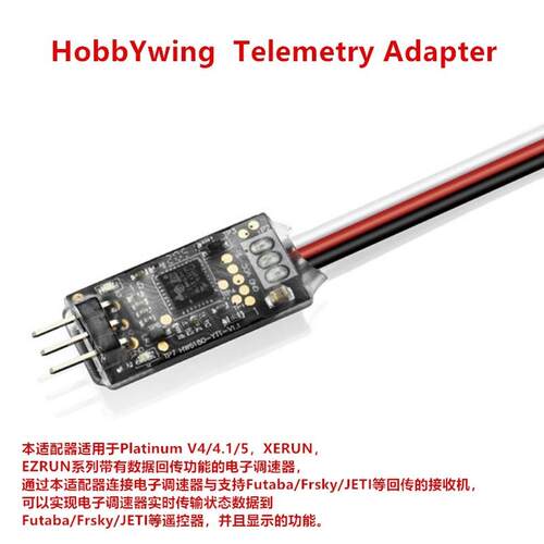 Telemetry Adapter 遥测适配器 Futaba/Frsky/JETI等遥控器