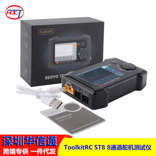 ToolkitRCST8通道舵机综
