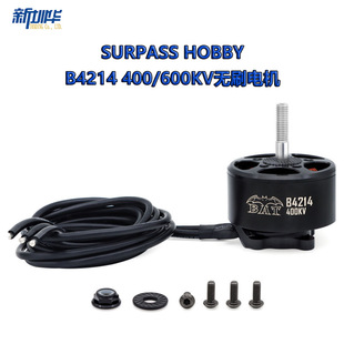 SURPASS HOBBYB4214 400/660KV 电机大型穿越机无刷电机无人机