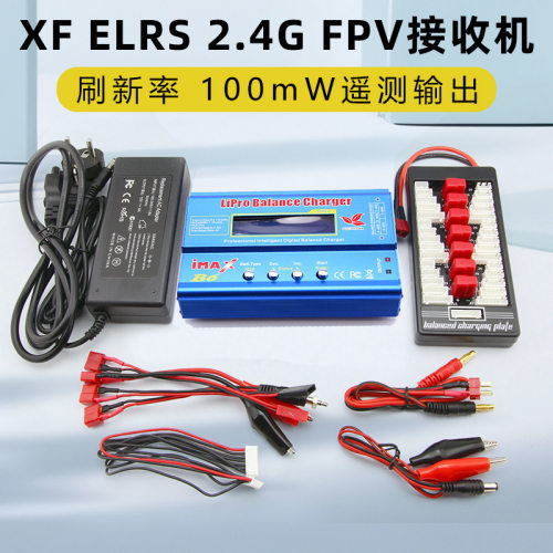 IMAXB6充电器航模锂电