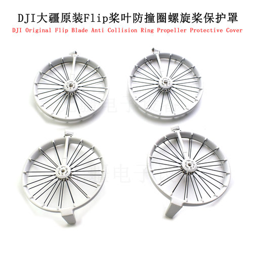 适用大疆DJIFlip桨叶防