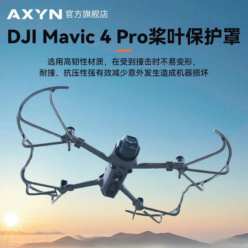适用大疆DJI御4PRO桨叶