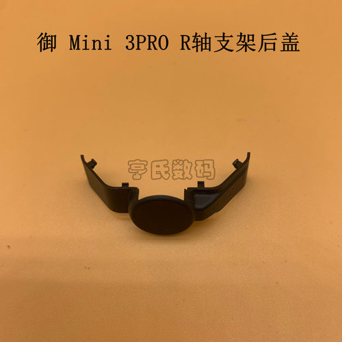 适用DJIMin3PRO云台相