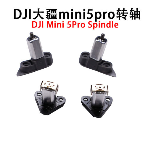 适用大疆Mini5/4/3pro前