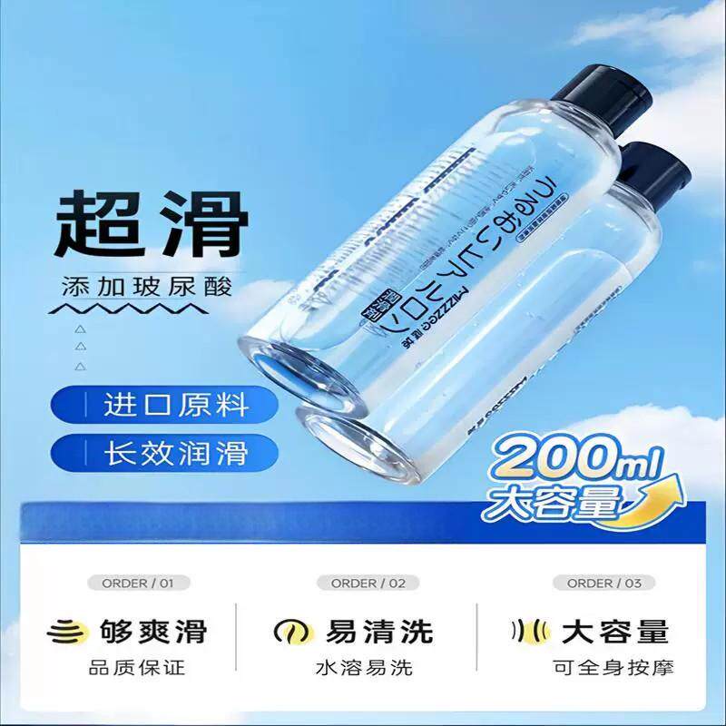 谜姬润滑油夫妻用品润滑液成人用情趣液免洗人体润滑油