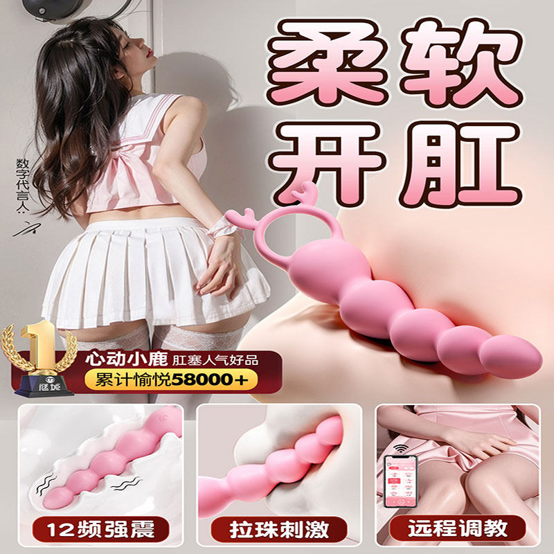 肛塞后庭拉珠情趣男用品电动肛门自慰器后庭玩具开肛入门级肛珠